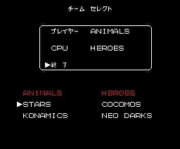 Gekitotsu Pennant Race screenshot 6 for MSX2